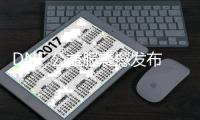 DNF 公益服震撼发布，热血重燃！